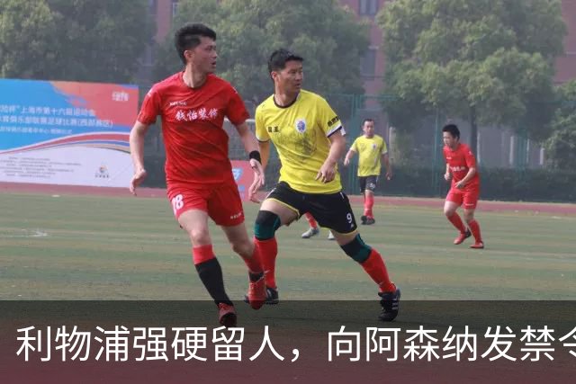 利物浦强硬留人，向阿森纳发禁令，18岁新星恩古莫哈绝对是非卖品